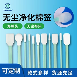 无尘纸无尘布;一次防护手套;防静电服