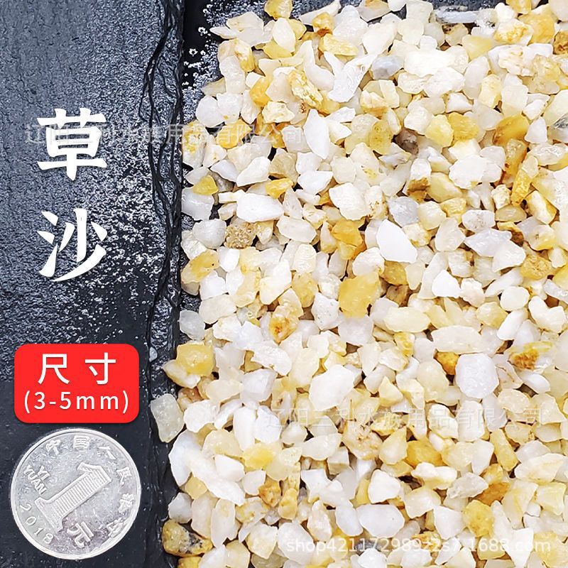 2.5kg 잔디 모래 (3-5mm)