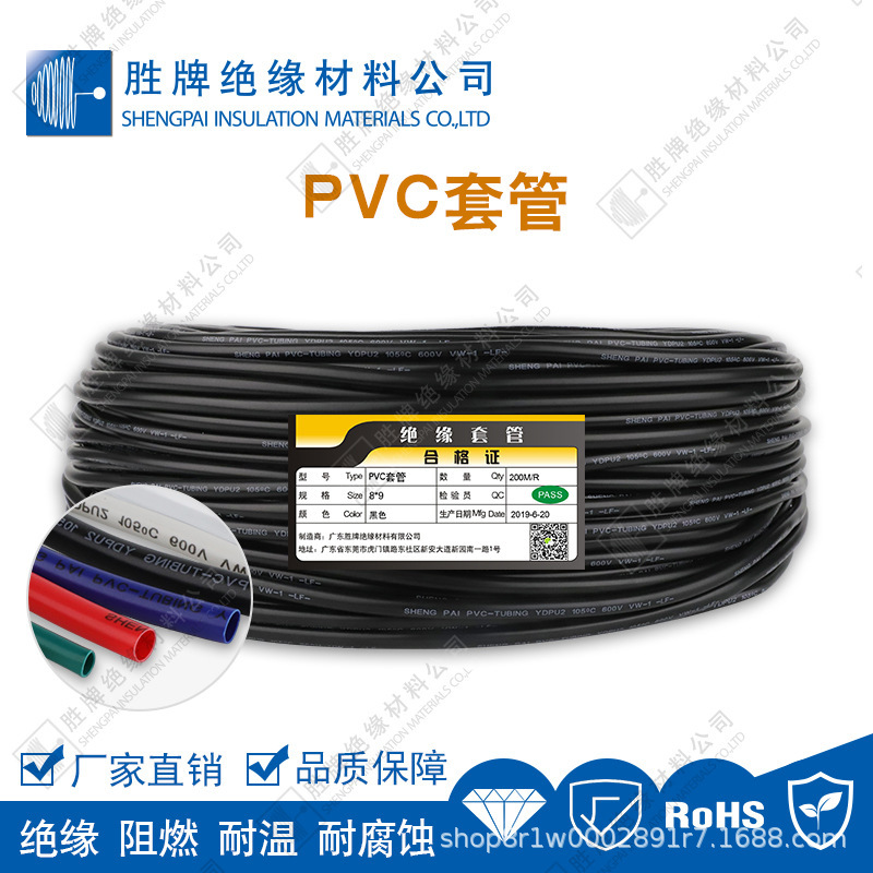PVC套管聚氯乙烯环保ROHS2.0汽车线束保护管黑/彩色软管耐磨耐酸