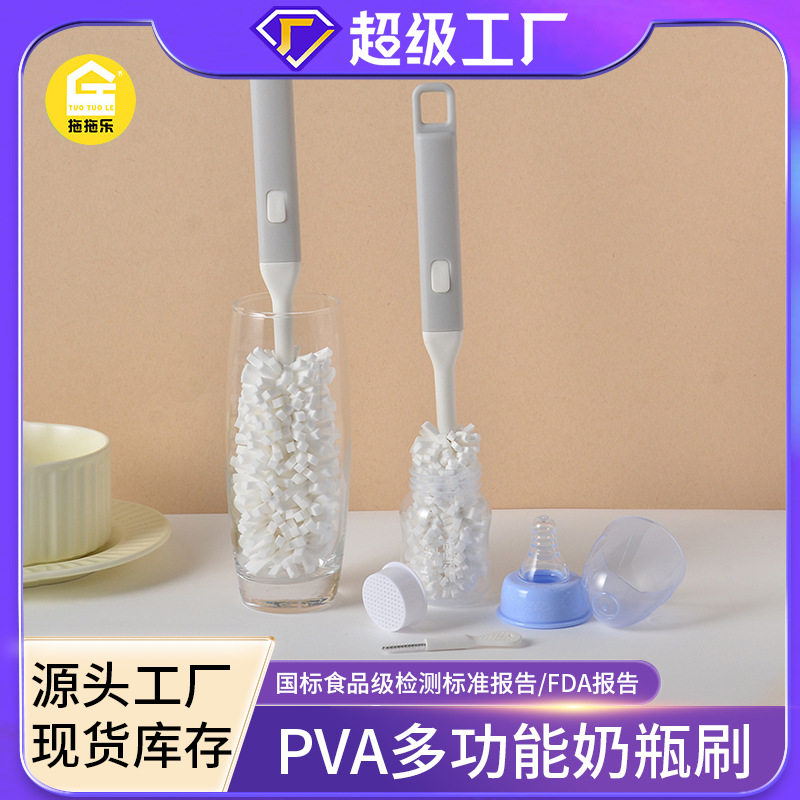 跨境奶瓶刷家用婴儿奶嘴刷吸管刷杯刷清洁套装小刷子软毛PVA杯刷