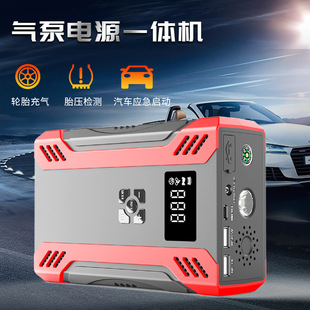 Emergency start power supply, air pump all-in-one machine, car charging treasure battery, electric starter, car lighter