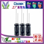 承兴现货1UF100V滤波250V1UF耦合1UF400V插件原装正品铝电解电容