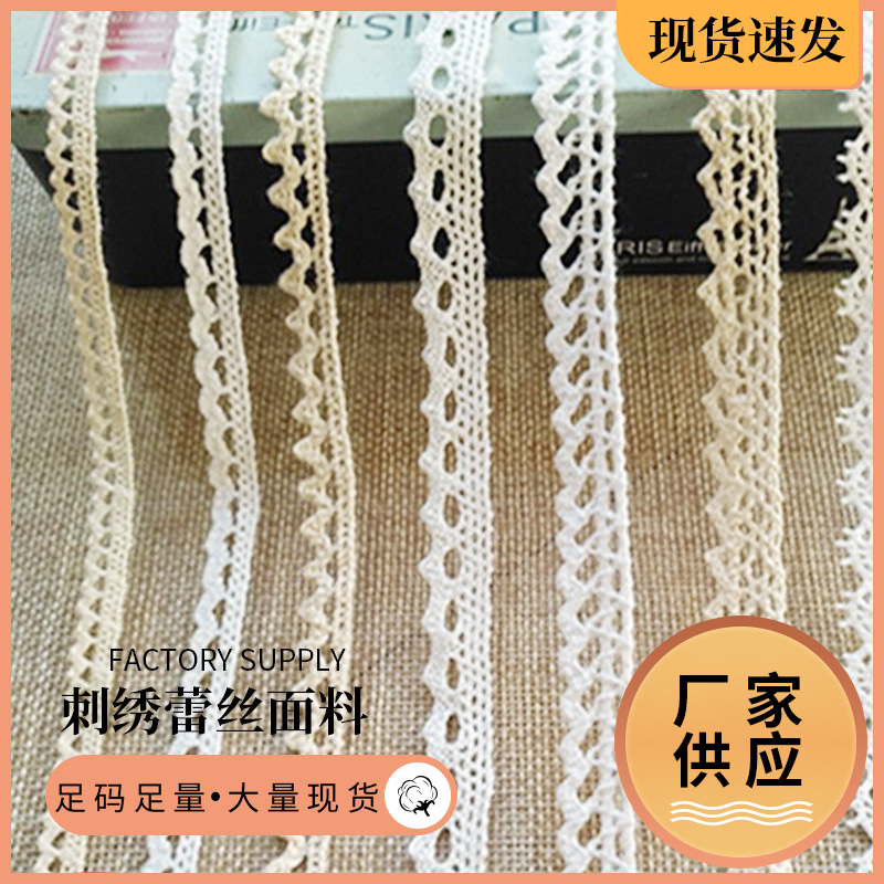 厂家直供全棉1cm狗牙花边条码小窄边波浪边服装玩具家纺头饰百搭