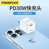 Pin Sheng 18WPD 20W charger USB-C smart plug is suitable for Apple 11/12 Promax fast charge