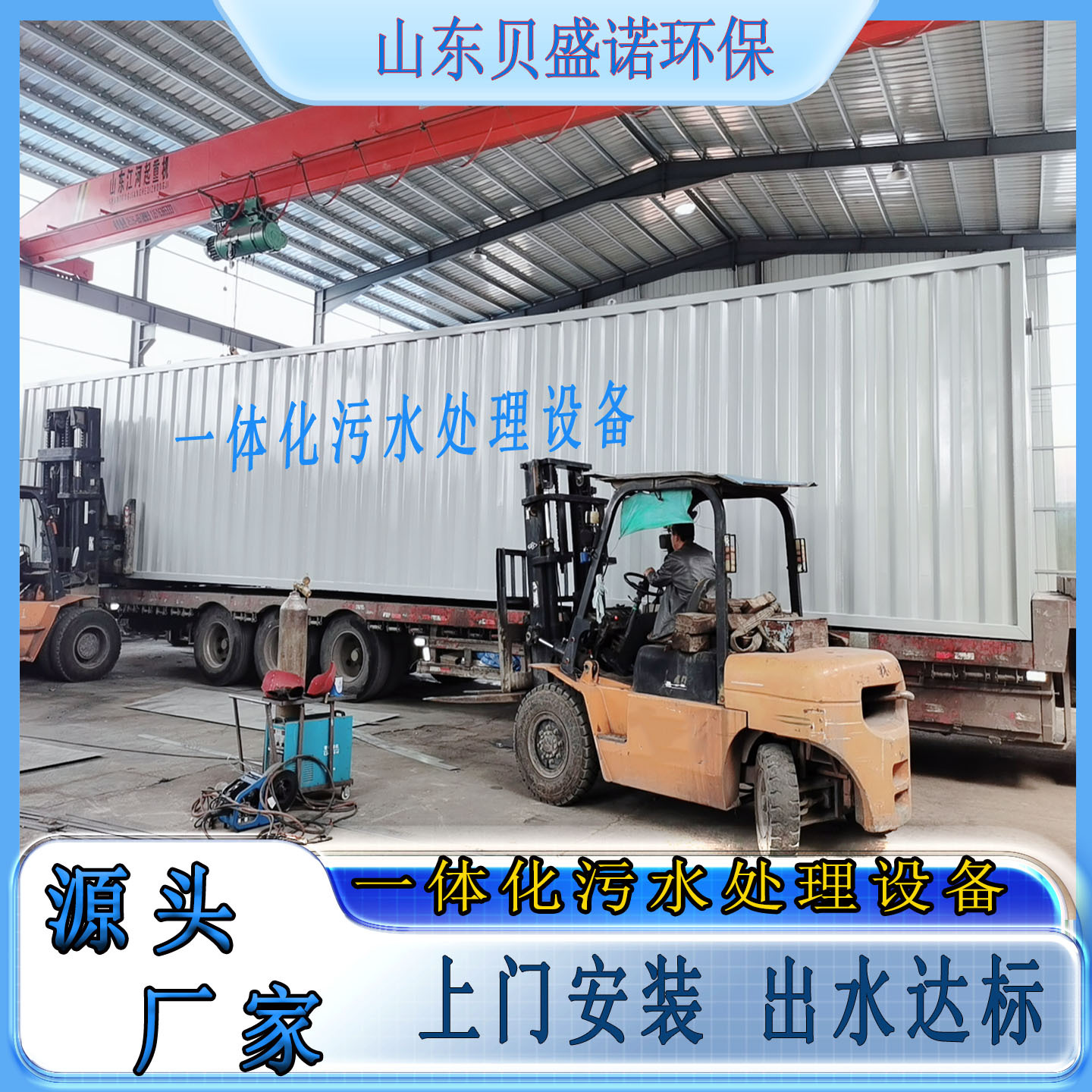 Underground integrated sewage treatment equipment Small rural domestic underground sewage discharge treatment equipment 2