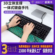 新品手托键盘托一体硅胶护腕托创意菱形护腕鼠标垫套装防滑键盘托