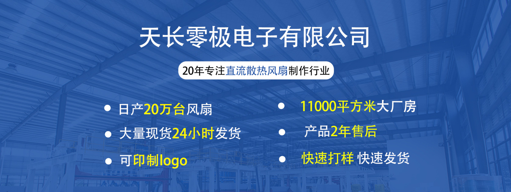 第一章公司介绍