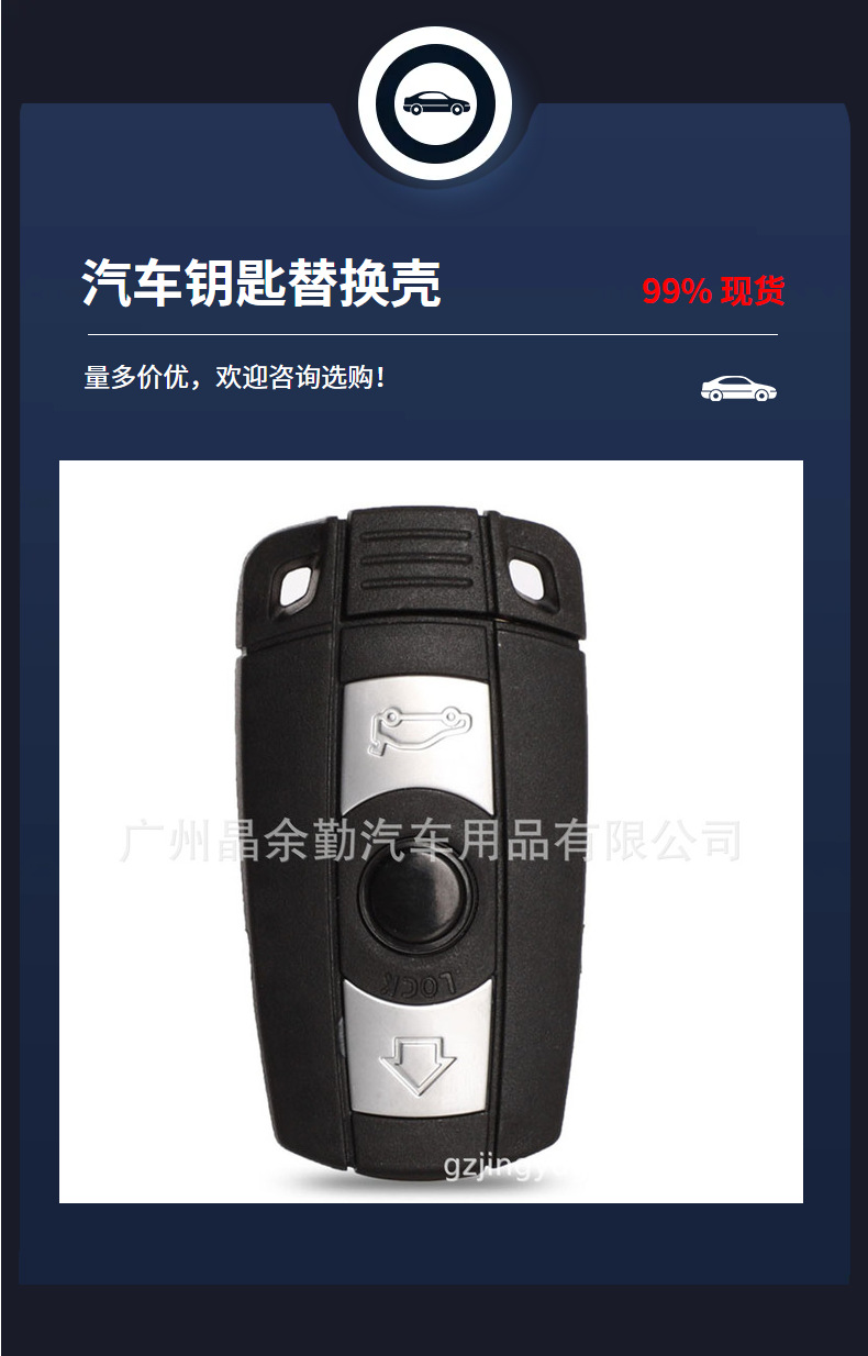 Suitable for the old BMW X1 X5 X6 Z4 1 series 3 series 5 series small card smart car key remote control replacement shell