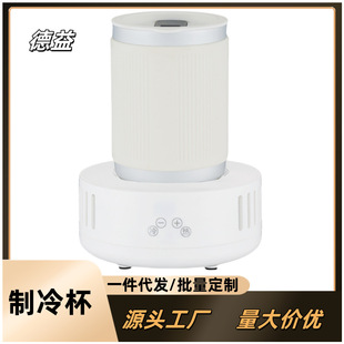 Rapid Cooling Cup Office Dormitory Portable Hot and Cold Dual-Use Cooling Cup Cooling Ice Artifact Gift