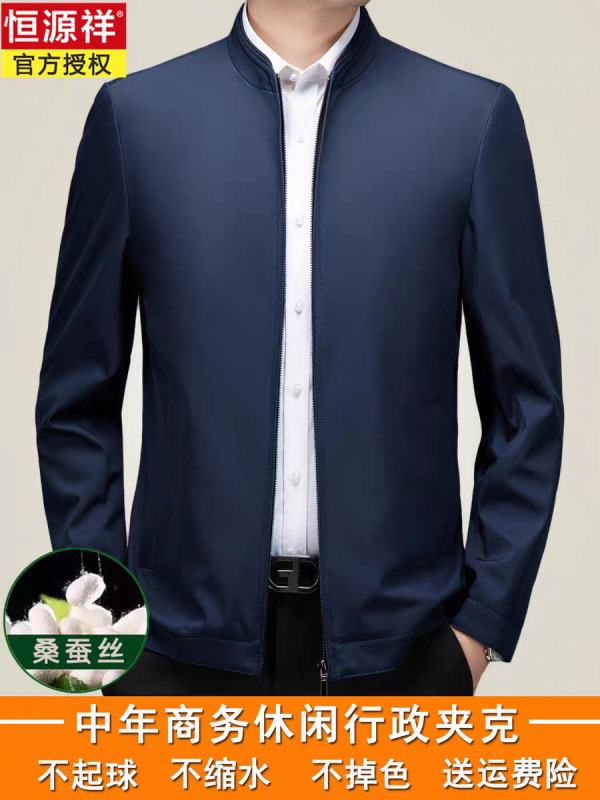 Hengyuanxiang Business Executive Jacket Men's Short Style 2026 New Spring and Autumn Middle-Aged Dad Casual Stand Collar Thin Jacket