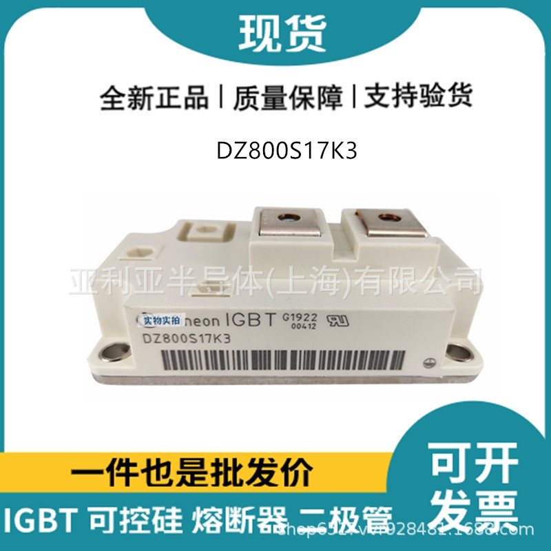 DZ800S17K3 单向二极管 可控硅晶闸管 原盒原标 全新现货 新批次