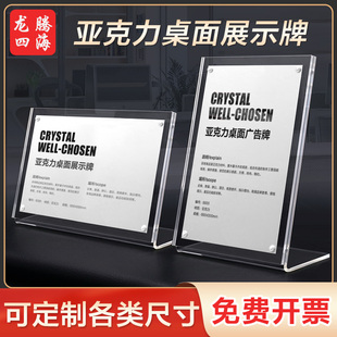 A4 L-Shaped Acrylic Table Sign, Table Sign, Display Sign, Strong Magnetic Table Card, Price Sign, Desktop Transparent
