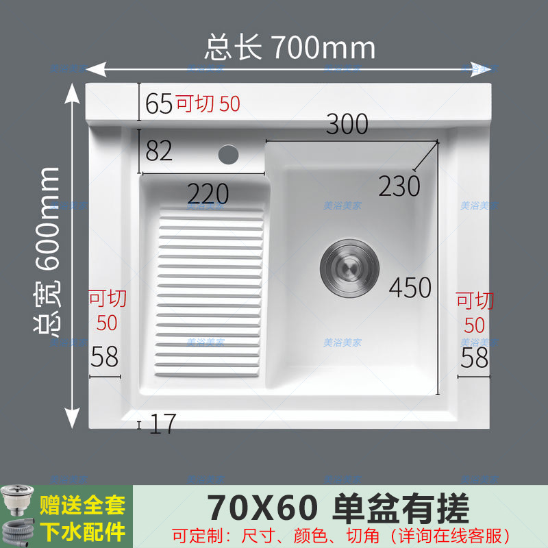 70x60 [regular] single basin with rubbing