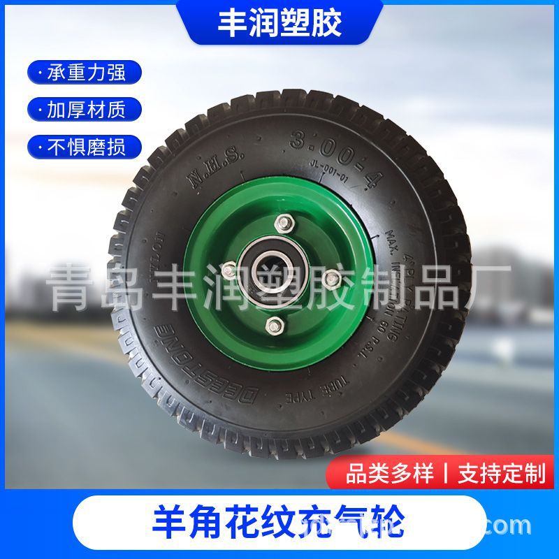 羊角花纹充气轮 手推车工具车农机车车轮 多规格工具车充气轮批发
