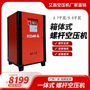 3.7kw/5.5kw 220V iki fazalı səssiz kiçik vintli hava kompressoru 5p