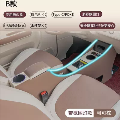 Armrest box: a shiny and cute pony design, and the - pentium-pony2023-2026-modelwith-ambient-lighting-cocoa-brown-tissue-box-usb-multi-protocol-super-fast-charger-11