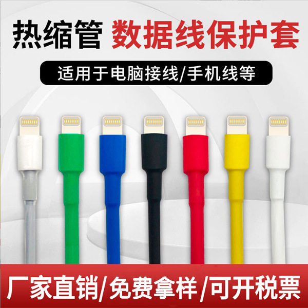沃尔彩色热缩套管黑色热缩套管2倍收缩环保加厚阻燃套管无卤热缩