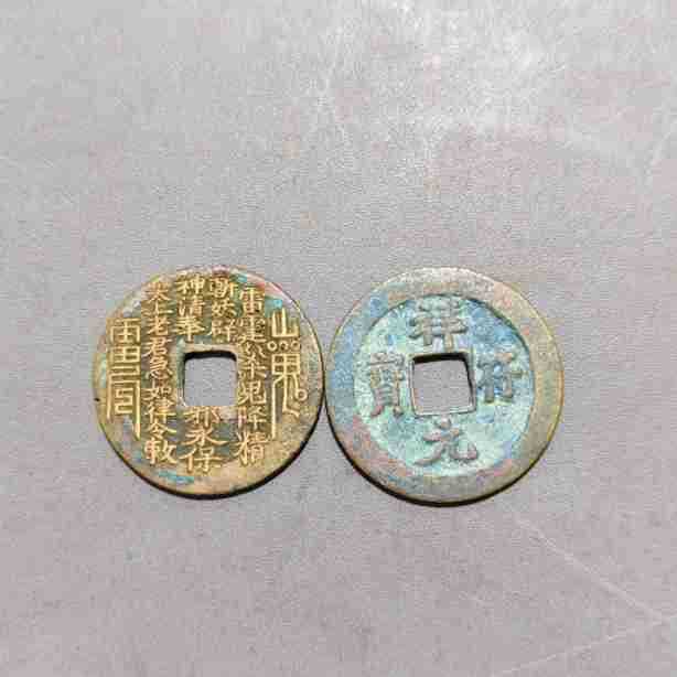 小さな厚みのある辰砂山ゴースト花八卦ペンダント道教工芸品模造銅貨道教民俗風ペンダント|undefined