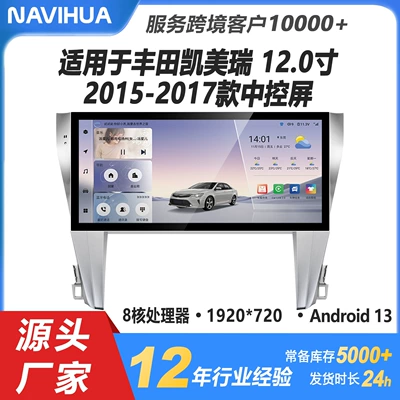 a large-screen Android display | DVD Navigation - toyota-camry-2015-2017-12inch-464g