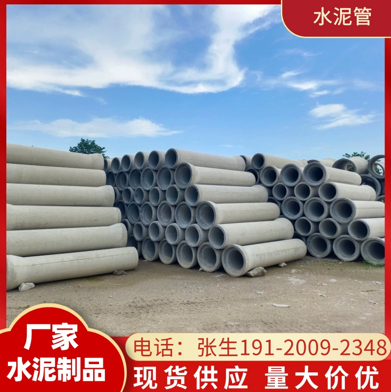 Гуанчжоу второго и третьего уровня железобетонные дренажные трубы