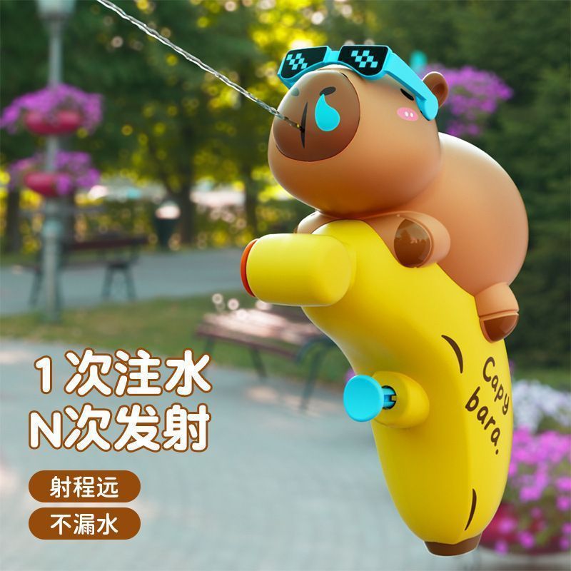Capibara QMeng pistola de agua en línea pistola de agua de juego popular delfín de agua de presión artefacto de guerra de agua para niños pequeños juguetes de agua