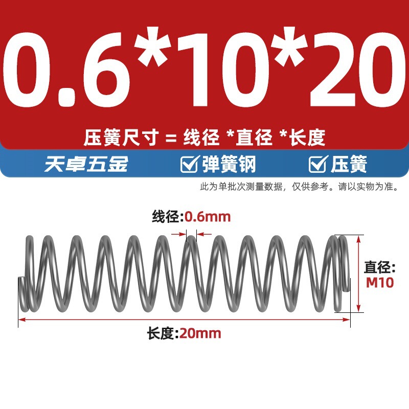 线径0.4 0.5 0.6mm 弹簧钢 压簧压缩压力大小弹簧 减震回位Y型簧|undefined