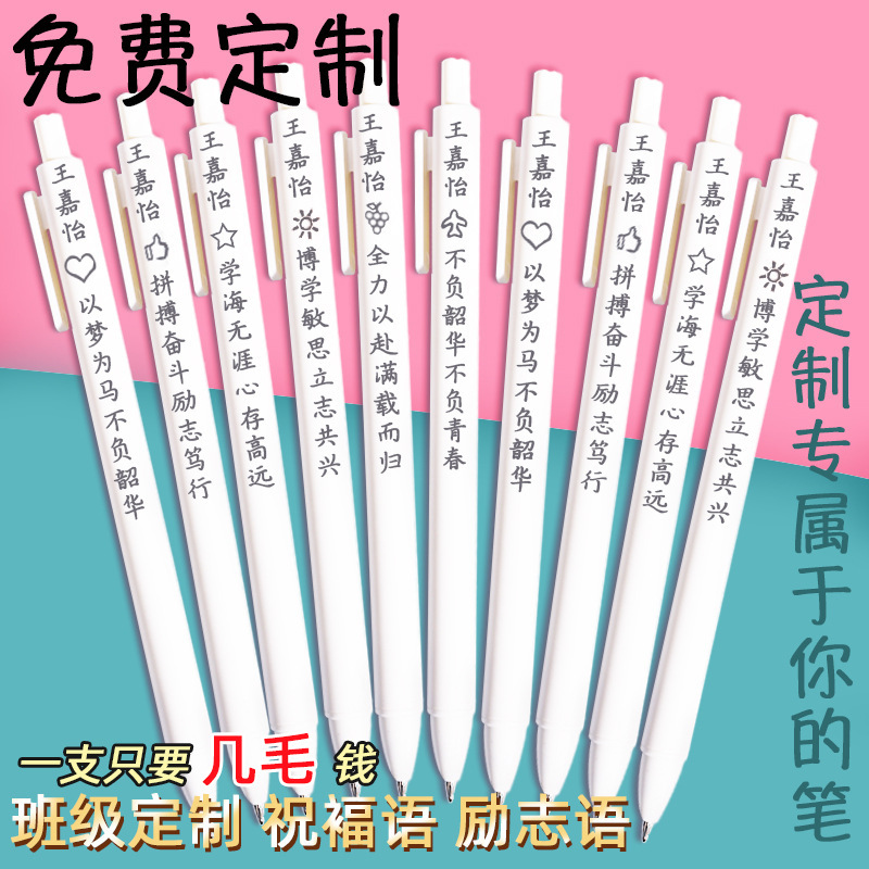 Free lettering Macaron press gel pen engraving name class school logo private custom quick-drying small white pen Free lettering Macaron press gel pen engraving name class school logo private custom quick-drying small white pen