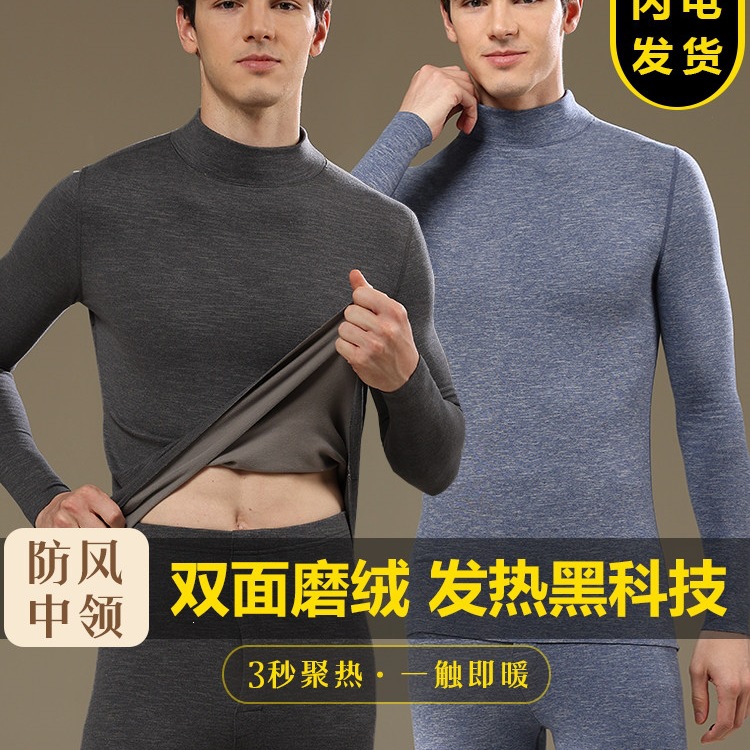Men's thermal underwear with high neck, thickened and fleece-lined, heat-generating, plus-size, winter base layer.