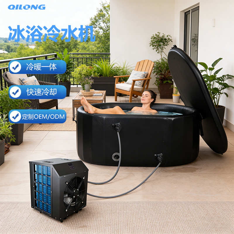 Ice Bath Chiller, Integrated Hot and Cold Bath Machine, Sports Repair Cold Therapy Machine, Ice Compress, Portable Inflatable Bath Bucket Customization