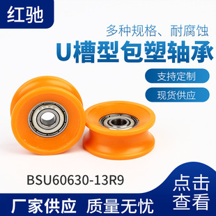 ��Ȧ��U�Ͳۃ�Ȧ͹���L݆�S�� U���Ͱ����S��BSU60630-13R9