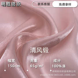 现货清风缎欧根纱琉璃闪光锦玉缎面料 古风汉服飘逸连衣裙布料
