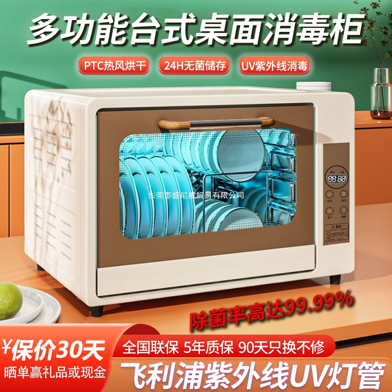 Shijia Haotaitai Disinfection Cabinet Household Small Bowl Counter-Type Milk Bottle Uv Desktop Drying Stainless Steel Tableware