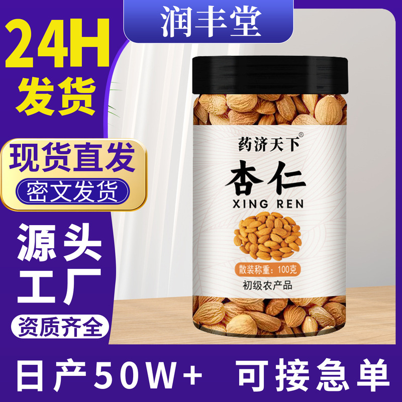 Ripe Almonds New Arrival Sweet Almonds 100G/Can Edible Dried Fruits Plump Large Almond Nuts Original Flavor Ready for Delivery
