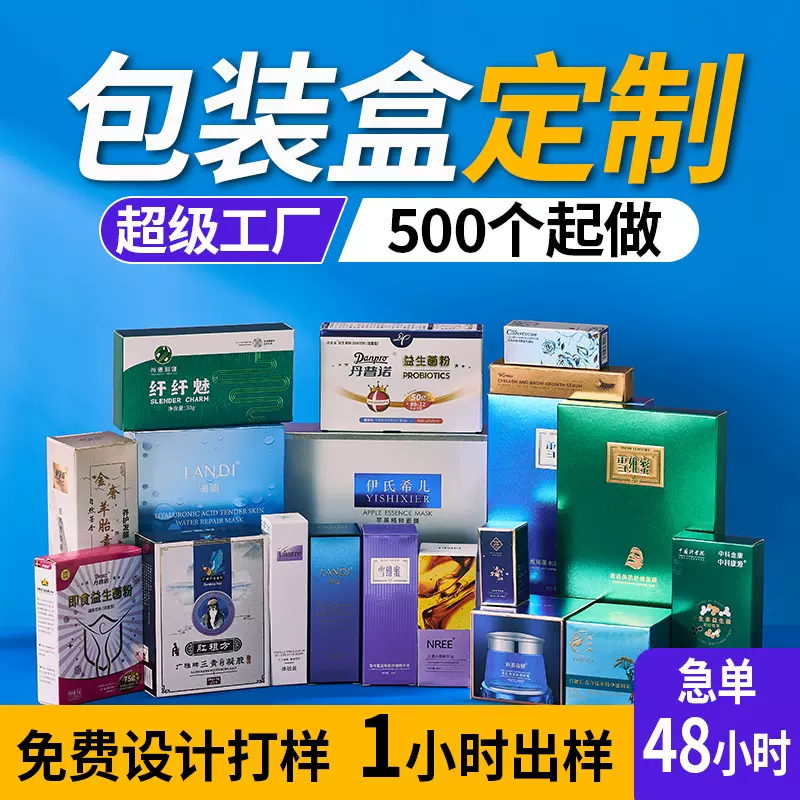 产品包装盒定 制牛皮纸盒定 做化妆品彩盒瓦楞飞机盒白卡抽屉盒子