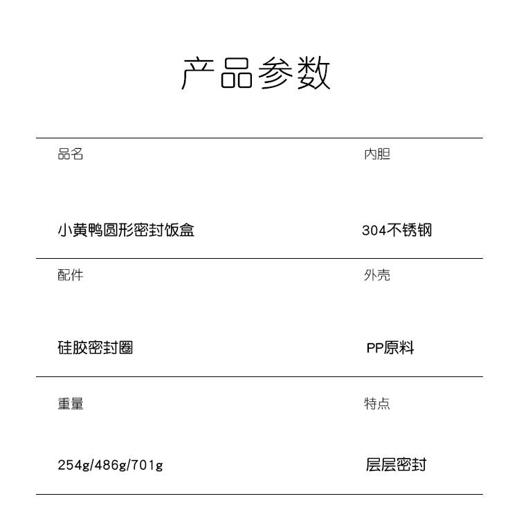 小黄鸭多层饭盒详情_11.jpg