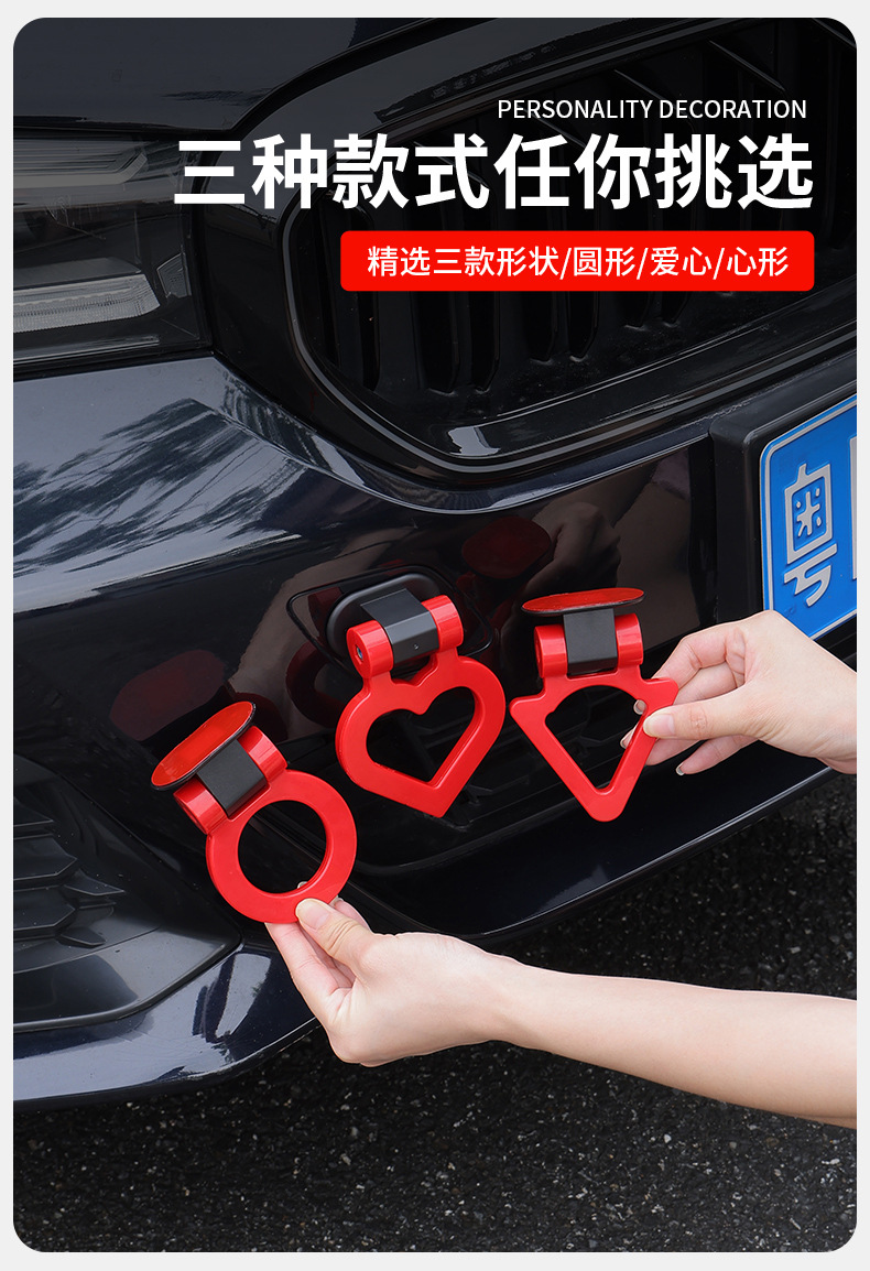 Cross-border automotive exterior modification round triangular hook and loop racing personalized trailer hook adhesive type universal car accessories