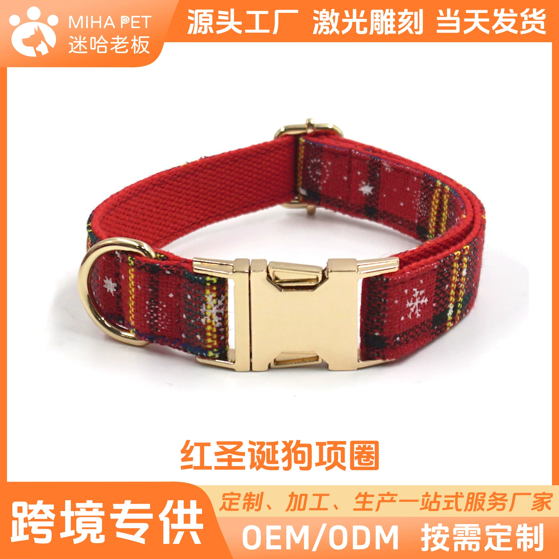 Рождественский ошейник для домашних животных Трансграничный ошейник из сплава с пряжкой для домашних животных Рождество Новый год Ошейник для собак Поводок Рождество