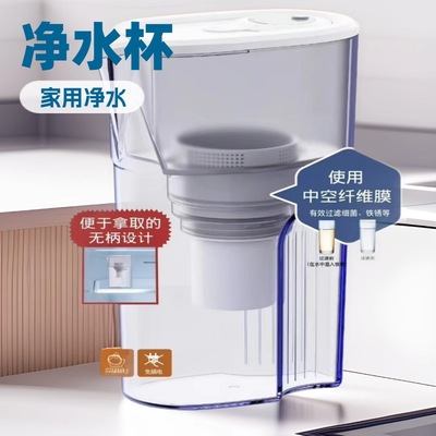 Germany quality Water purifier Net kettle Household charcoal reunite with filter Cup cold water Filter kettle portable intelligence