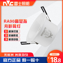 雷士照明COB射灯嵌入式天花筒灯7W9W防眩光NLED9473SA 9473SB铝材