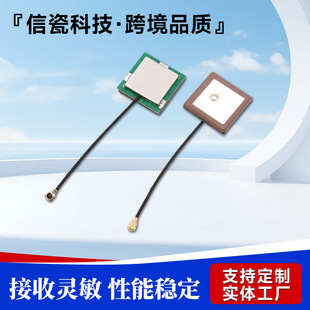 20*20mm��ԴGPS�����մ��쾀�����ηŴ�IPEX�����쾀��̖����ģ�M