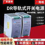 DR导轨式开关电源75W120W-12V24V轨道式直流变压器现货批发