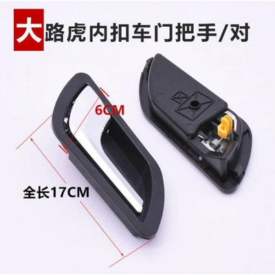 Door Handle Accessories, Other Electric Vehicle Accessories - a-pair-of-large-land-rover-door-inner-buckle-handles