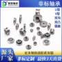 东莞v型双列定制轴承