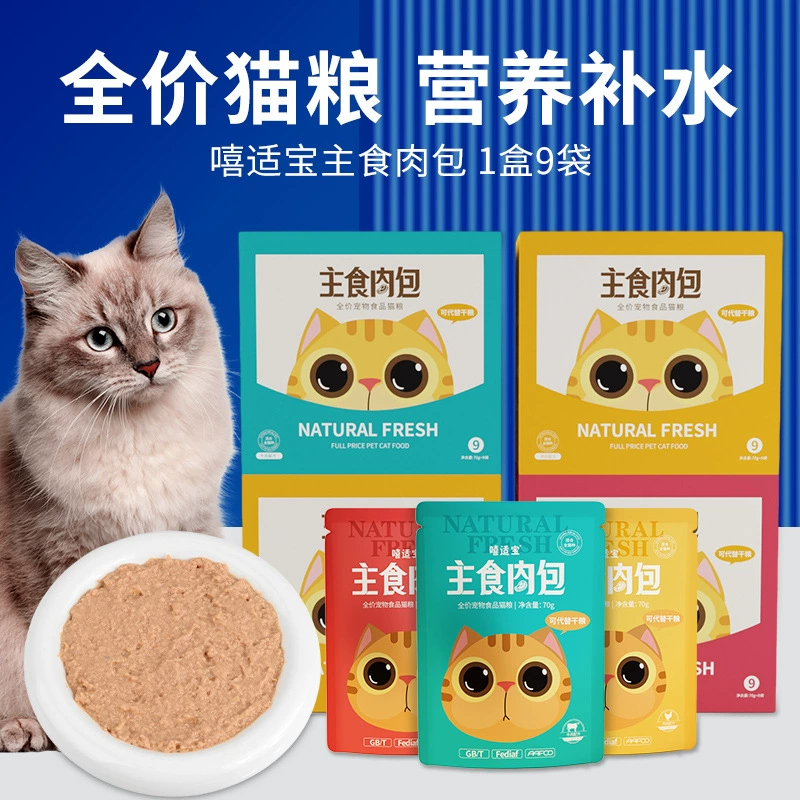 Xi Shibao полная цена влажный корм основной мясной мешок 70 г * 9 мешков кошачьей еды мешок сладкий и кислый свиной соус основной продукт питания может заменить кошачий корм
