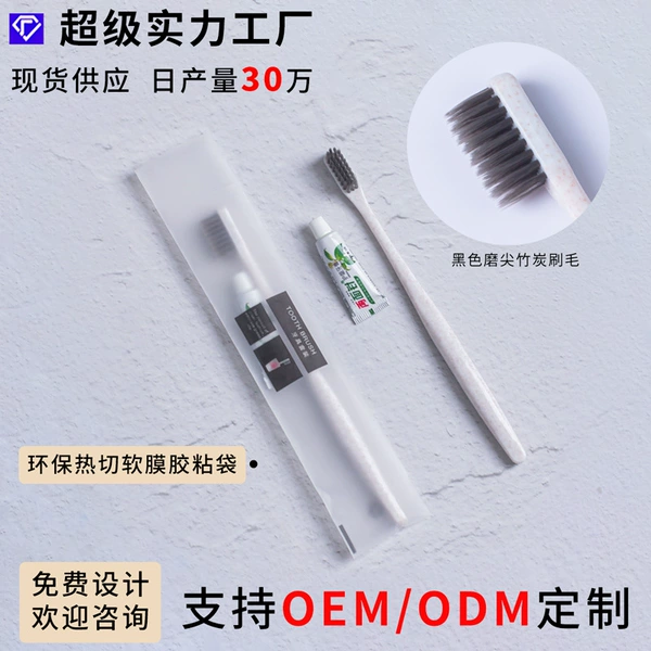 Dental E (Business/High-end) (Band-Jade) degradable-Fangtou bamboo charcoal+3G two-sided needle toothpaste+soft film hot bag packaging