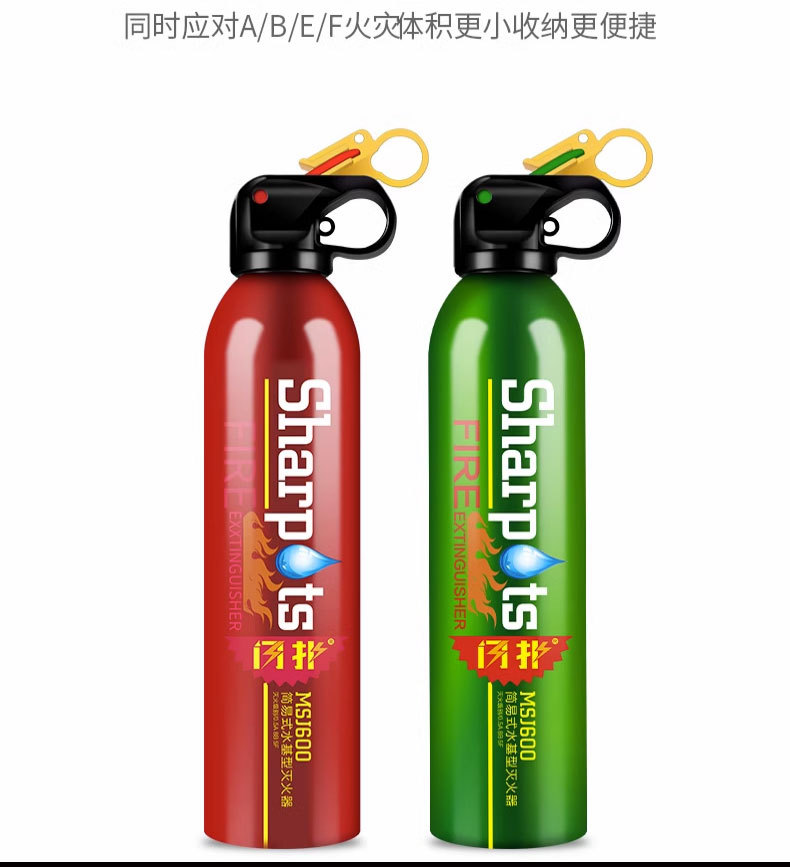Vehicle-Mounted Water-Based Fire Extinguisher for Private Cars, Household Portable Small 21B Car Annual Inspection Fire Equipment