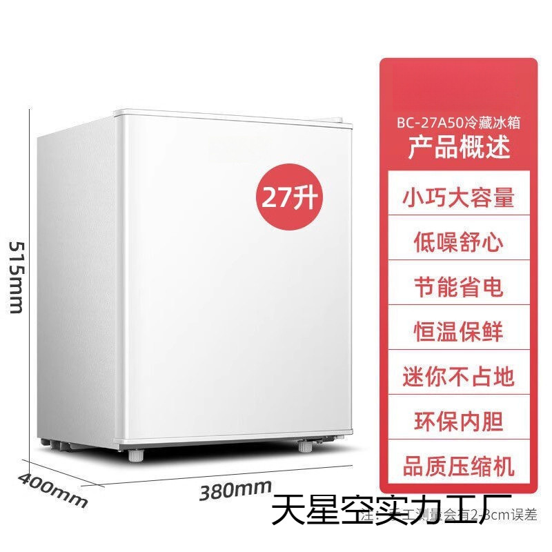 Small Refrigerator White Single Door Small Household Refrigerator Rental Dormitory Office Home Refrigeration