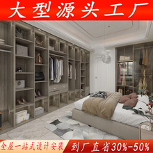 广州全屋衣柜整体现代轻奢新中式环保板佛山原木实木橱柜厂