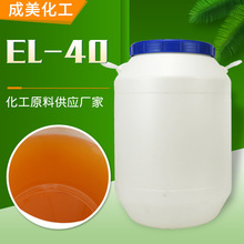 �黯��EL-40�����;�����ϩ����ī����ֲ���������Ժ�EL-40ˮ����