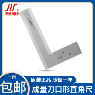 成量刀口形直角尺高精度90度角尺50-63-40-80--100-125-160-200mm